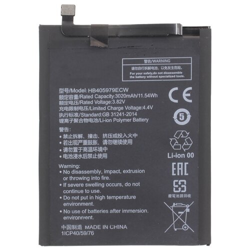 Аккумуляторная батарея для Huawei DLI-AL10 (HB405979ECW) (premium)