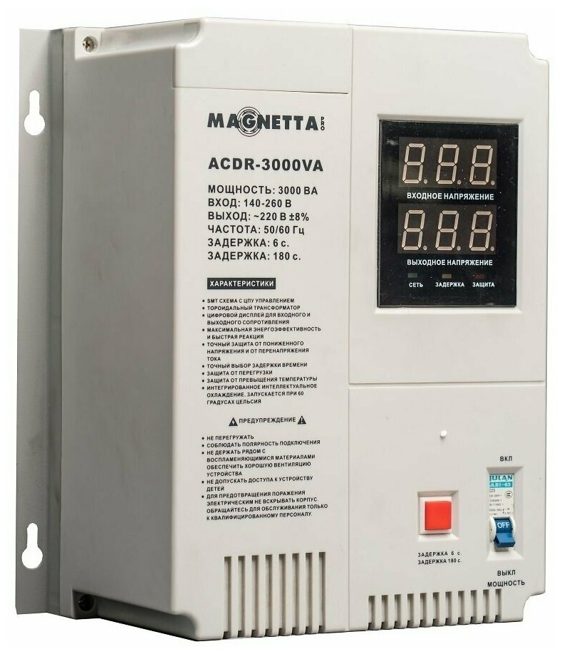 Magnetta, ACDR-3000VA , Стабилизатор напряжения