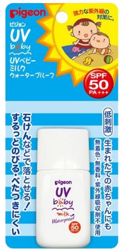 PIGEON Солнцезащитное молочко UV SPF50 детское для лица и тела, возраст 0+, бутылка 20 гр.