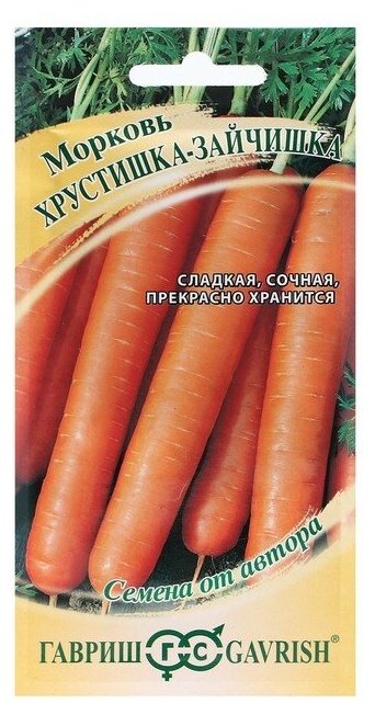 Семена Морковь Хрустишка-зайчишка 2г (Гавриш) автор