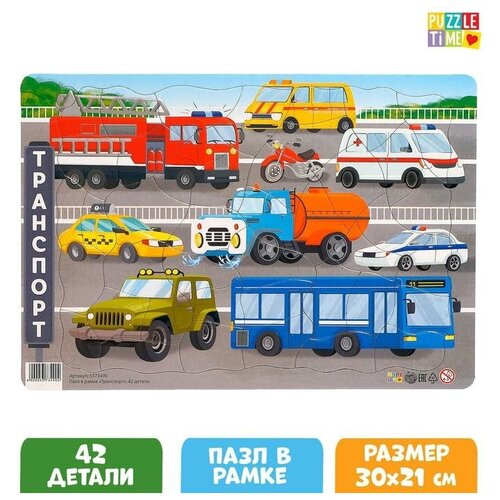 пазл в рамке транспорт 42 детали puzzle time Puzzle time Пазл в рамке «Транспорт», 42 детали