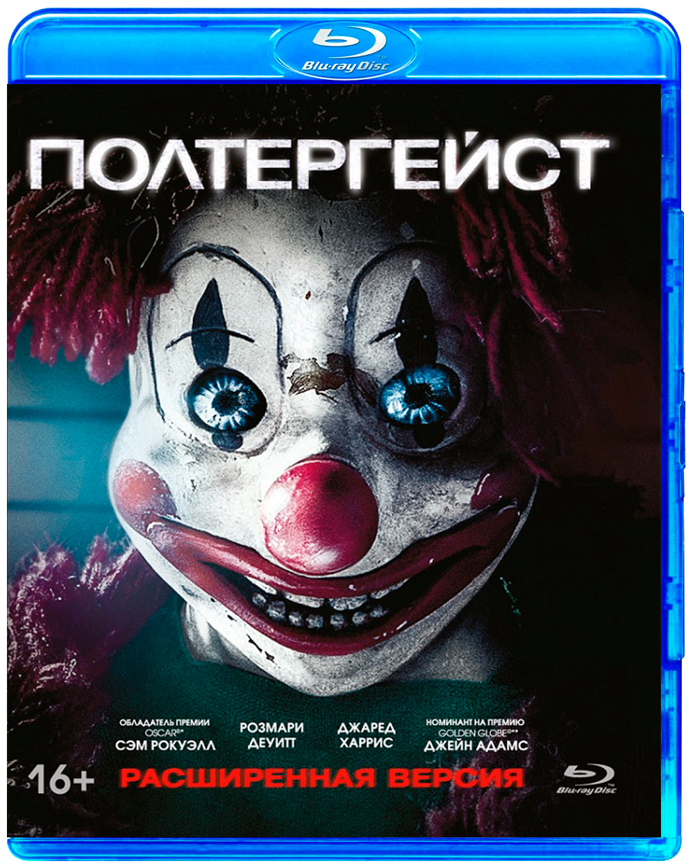 Полтергейст (Blu-ray)