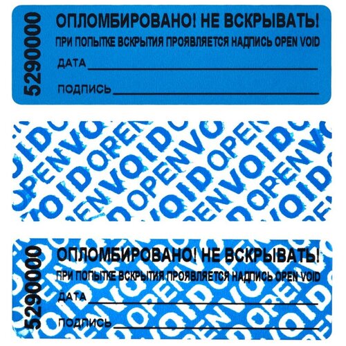 Пломба наклейка 66/22, цвет синий, 1000 шт./рул.