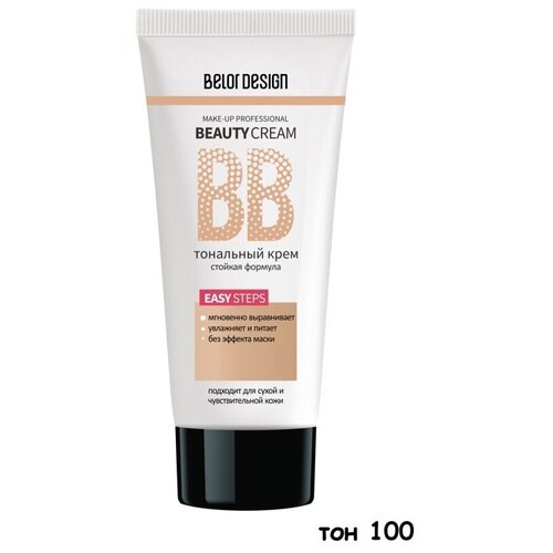 Тональный крем для лица BB BEAUTY CREAM