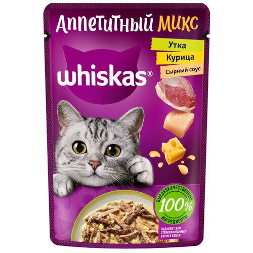 Whiskas Аппетитный микс, с курицей и уткой в сырном соусе (0.075 кг) 28 шт (2 упаковки)