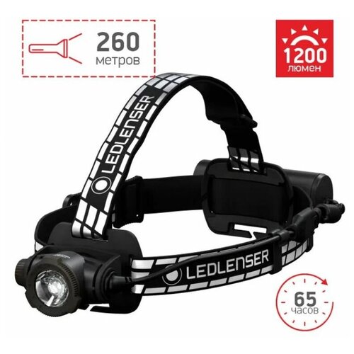 Фонарь налобный Led Lenser H7R Signature, черный (502197)