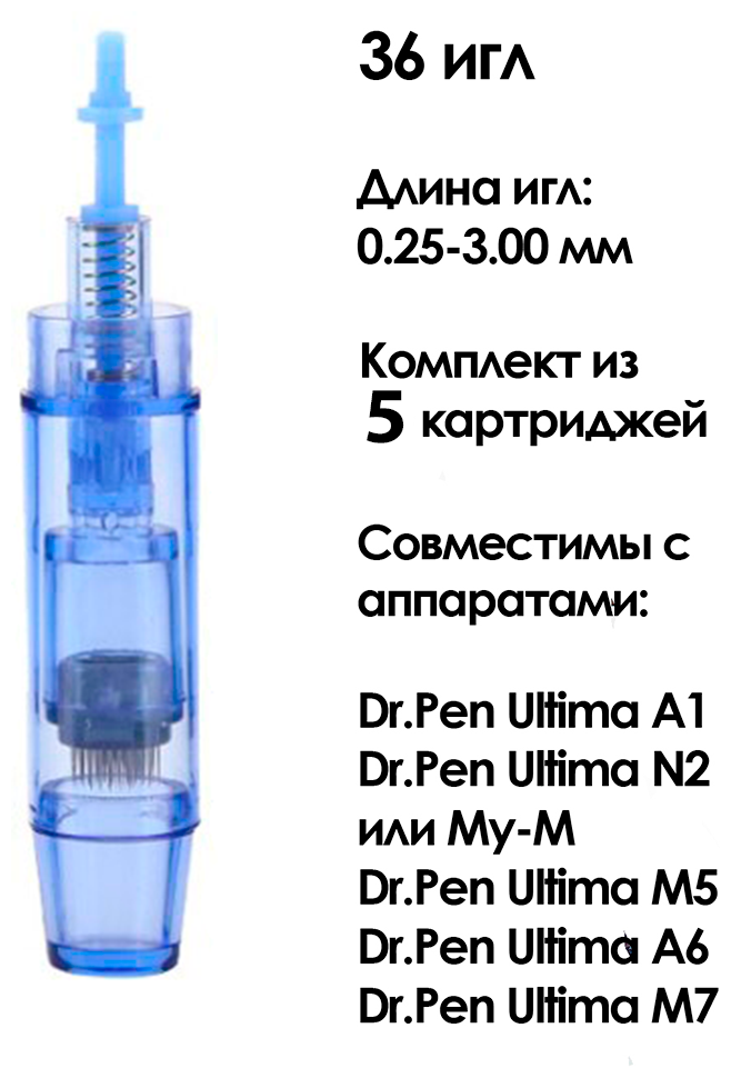 Dr.pen Картридж для дермопен мезопен / на 36 игл / насадка для аппарата dr pen / дермапен / синий длинный, 5 шт - фотография № 11