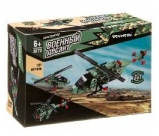 Конструктор Bondibon 3 в 1, Военный Десант, Вертолет, 101 дет.