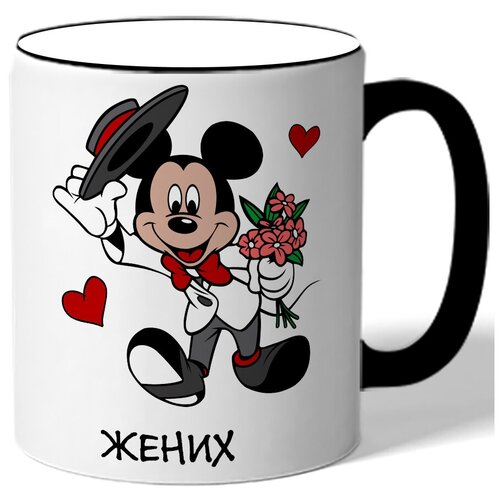 фото Кружка с цветной ручкой в подарок на 14 февраля жених - микки маус с цветами drabs