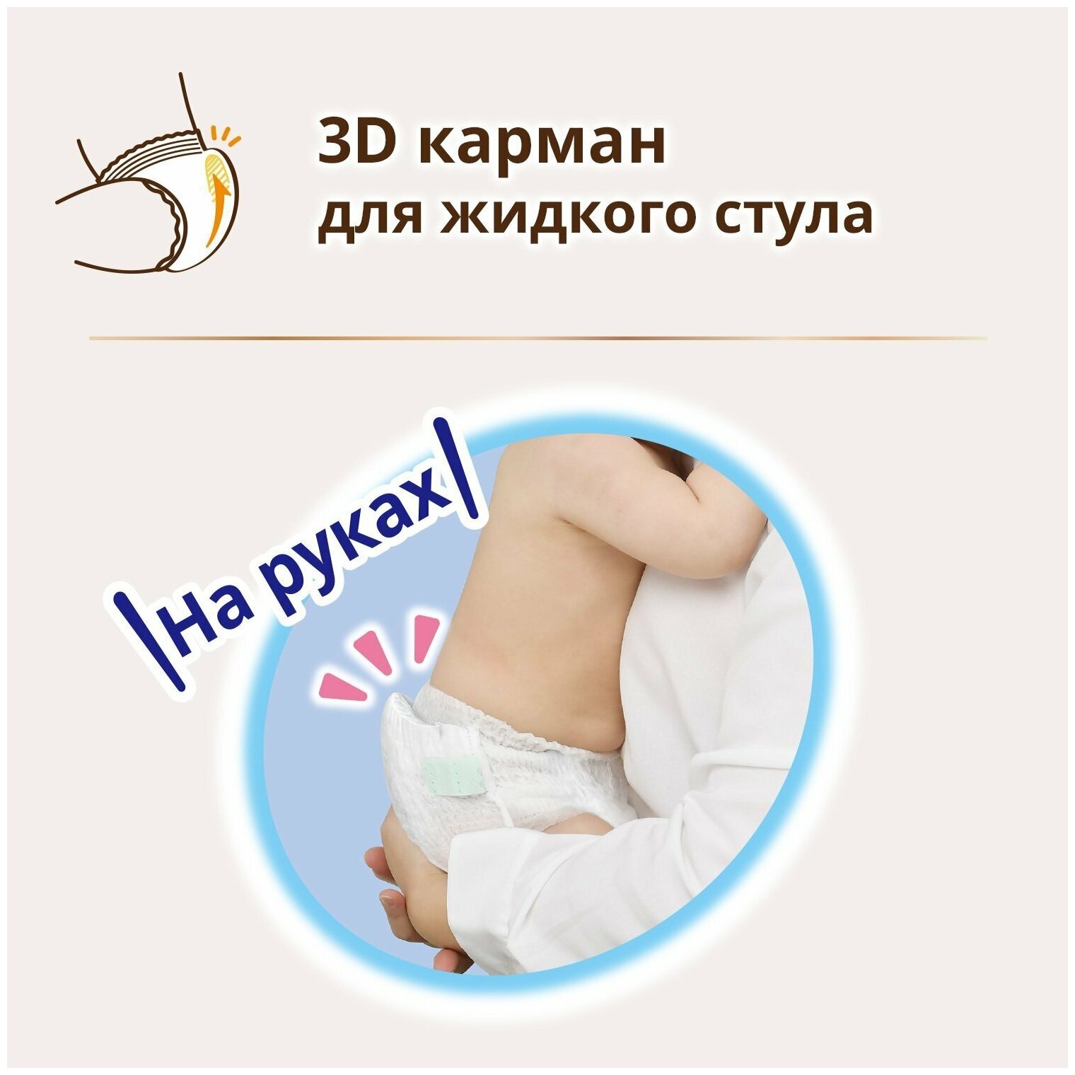 Подгузники трусики детские Moony Organic 3 М 5-10 кг, 46 шт - фотография № 3