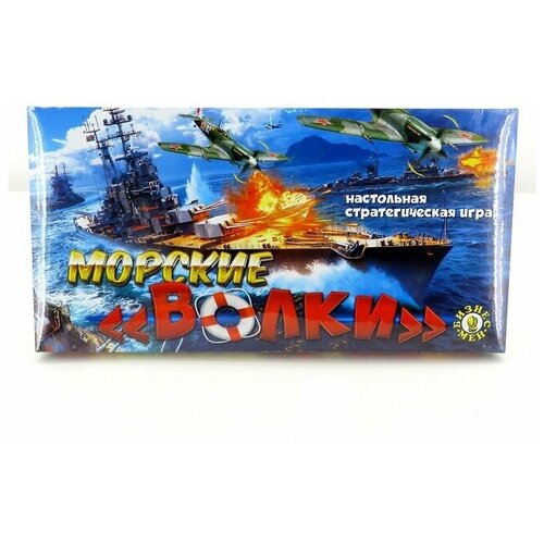 Настольная игра Морские волки настольная игра морские волки