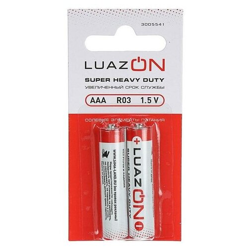 Батарейка солевая LuazON Super Heavy Duty, AAA, R03, блистер, 2 шт