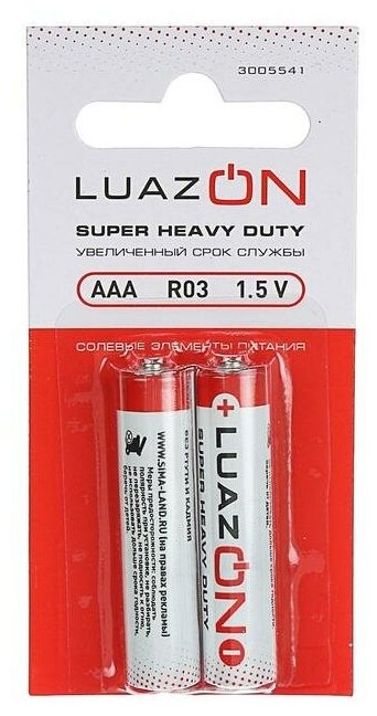 Батарейка солевая LuazON Super Heavy Duty AAA R03 блистер 2 шт