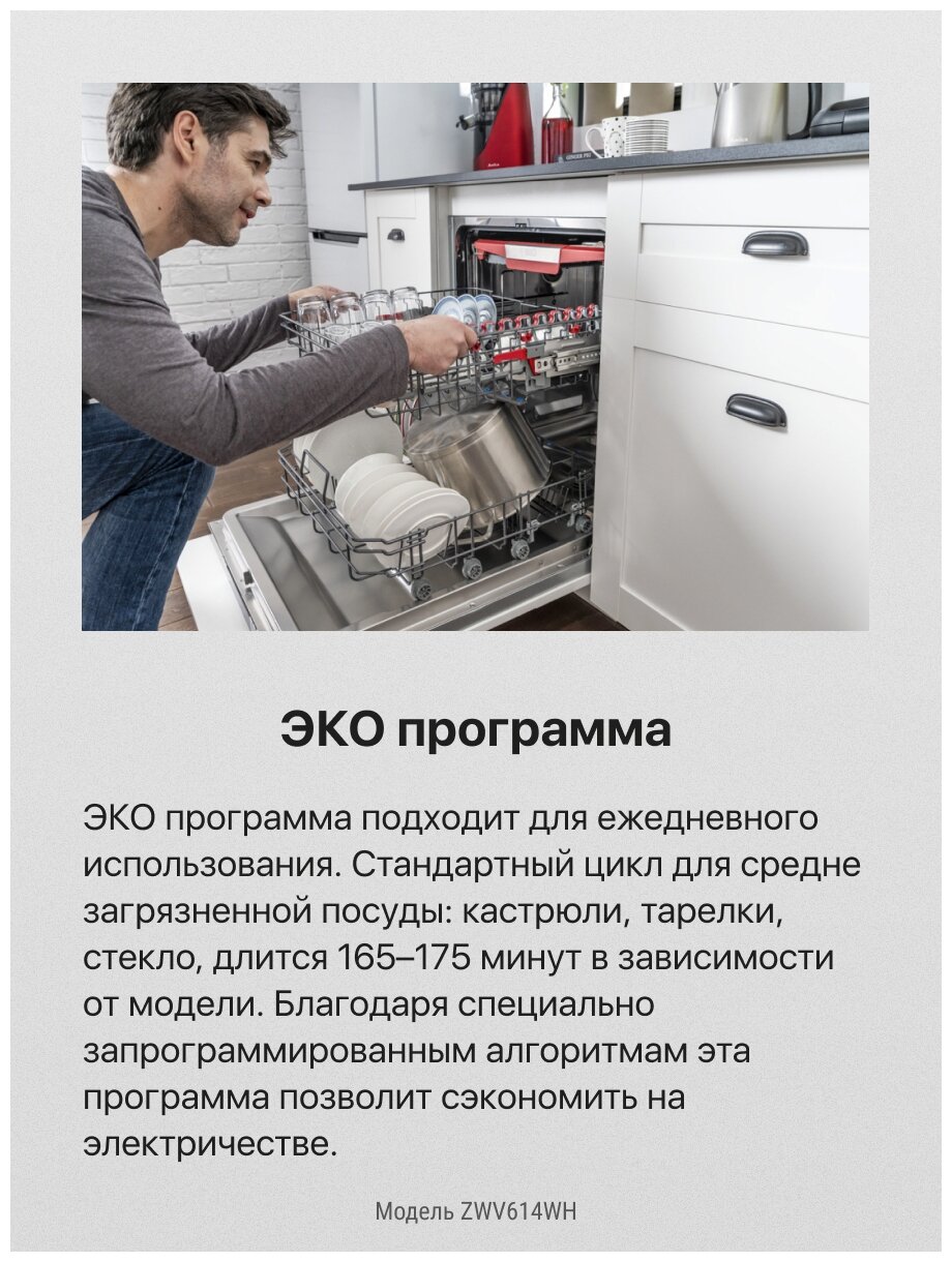 Посудомоечная машина Hansa ZWV614WH белый (полноразмерная) - фотография № 16