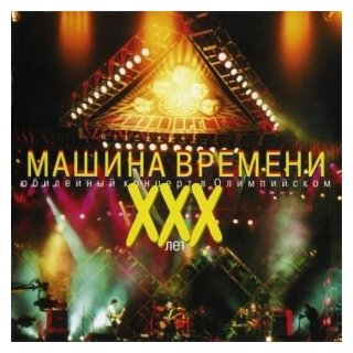 Компакт-Диски Sintez Records машина времени - ХХХ Лет 2CD Slipcase 1300₽