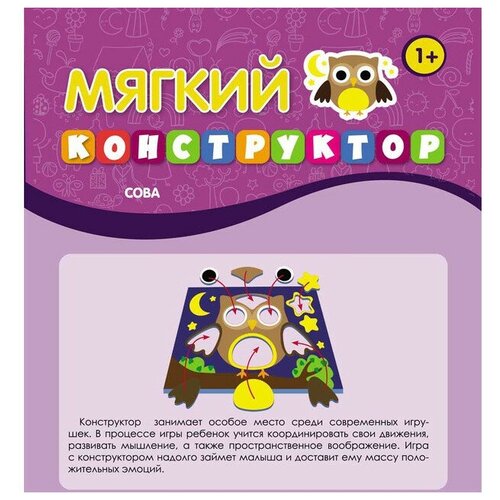 Конструктор Феникс Сова мягкий 263₽