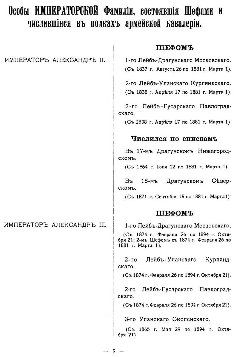 Книга Кавалерия (Шенк Владимир Константинович) - фото №6