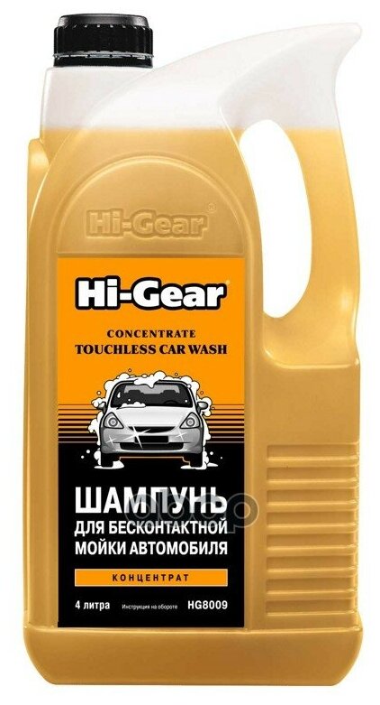 Шампунь Для Бесконтактной Мойки Автомобиля Концентрат 4 Л Hi-Gear арт. hg8009