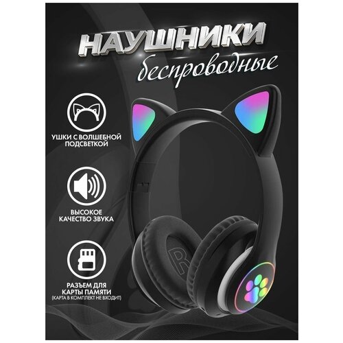 Наушники беспроводные игровые накладные / Bluetooth