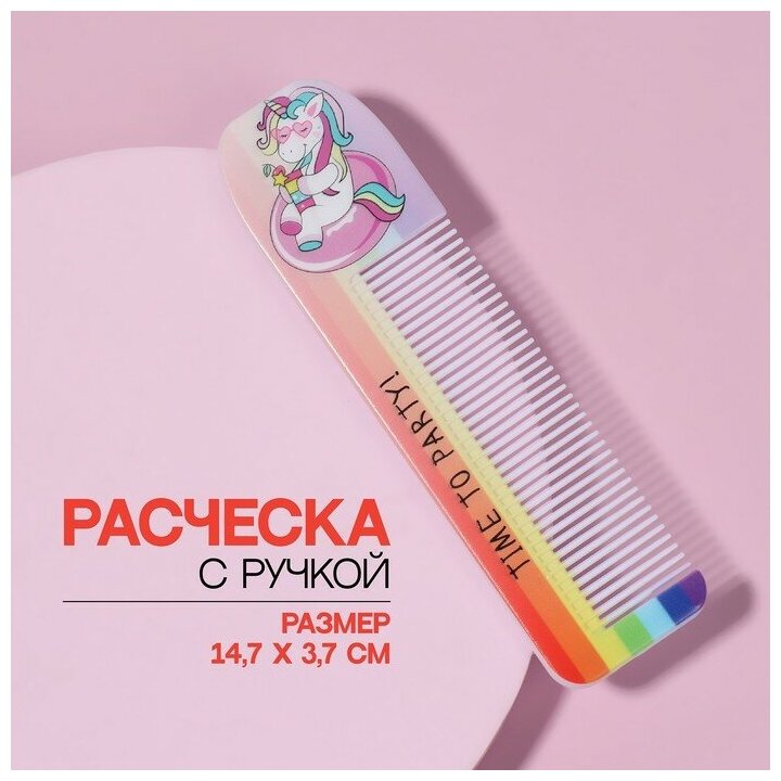 Расчёска «единорог пати», с ручкой, фигурная, 14,7 × 3,7, разноцветная