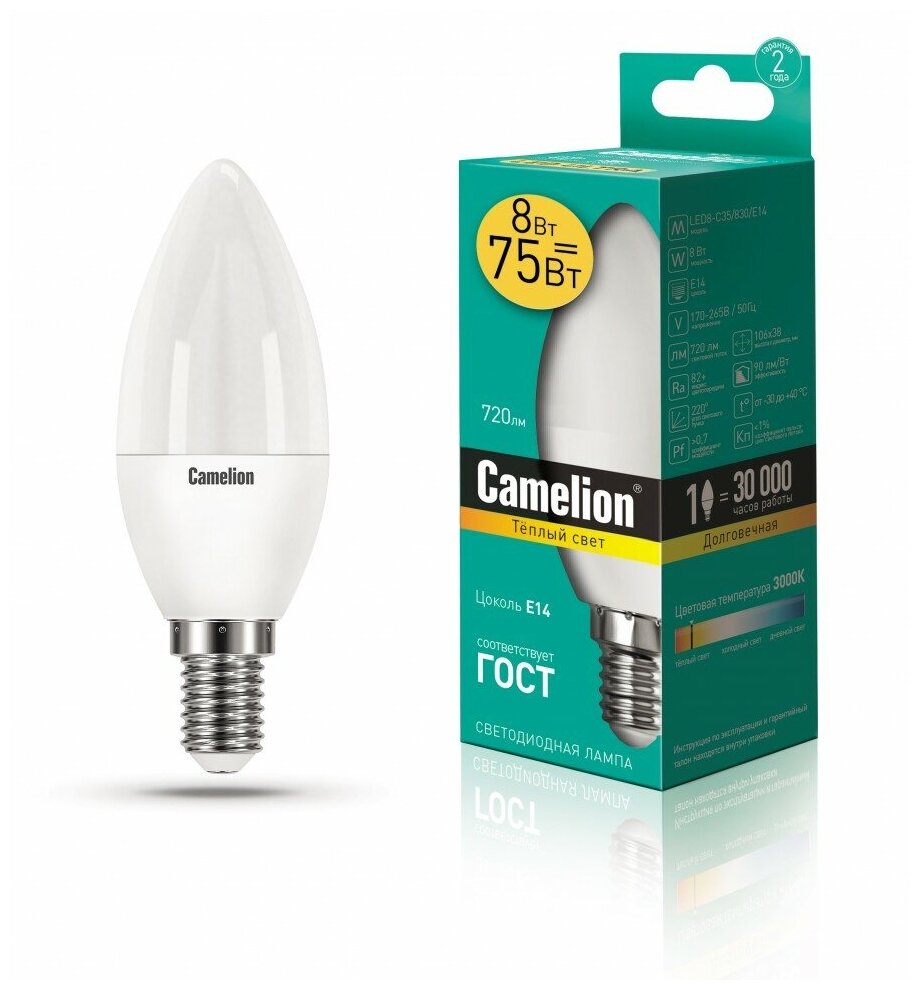 Лампа 8W E14 свеча светодиодная LED8-С35/830/E14 (8W=75 Вт 720Lm 220В) Camelion
