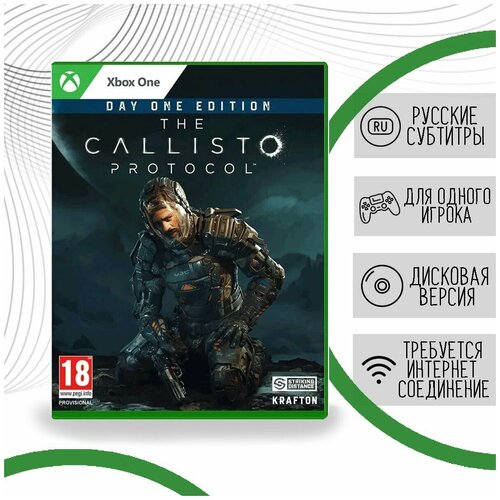 The Calisto Protocol - Day One Edition (Xbox Series X, русские субтитры)