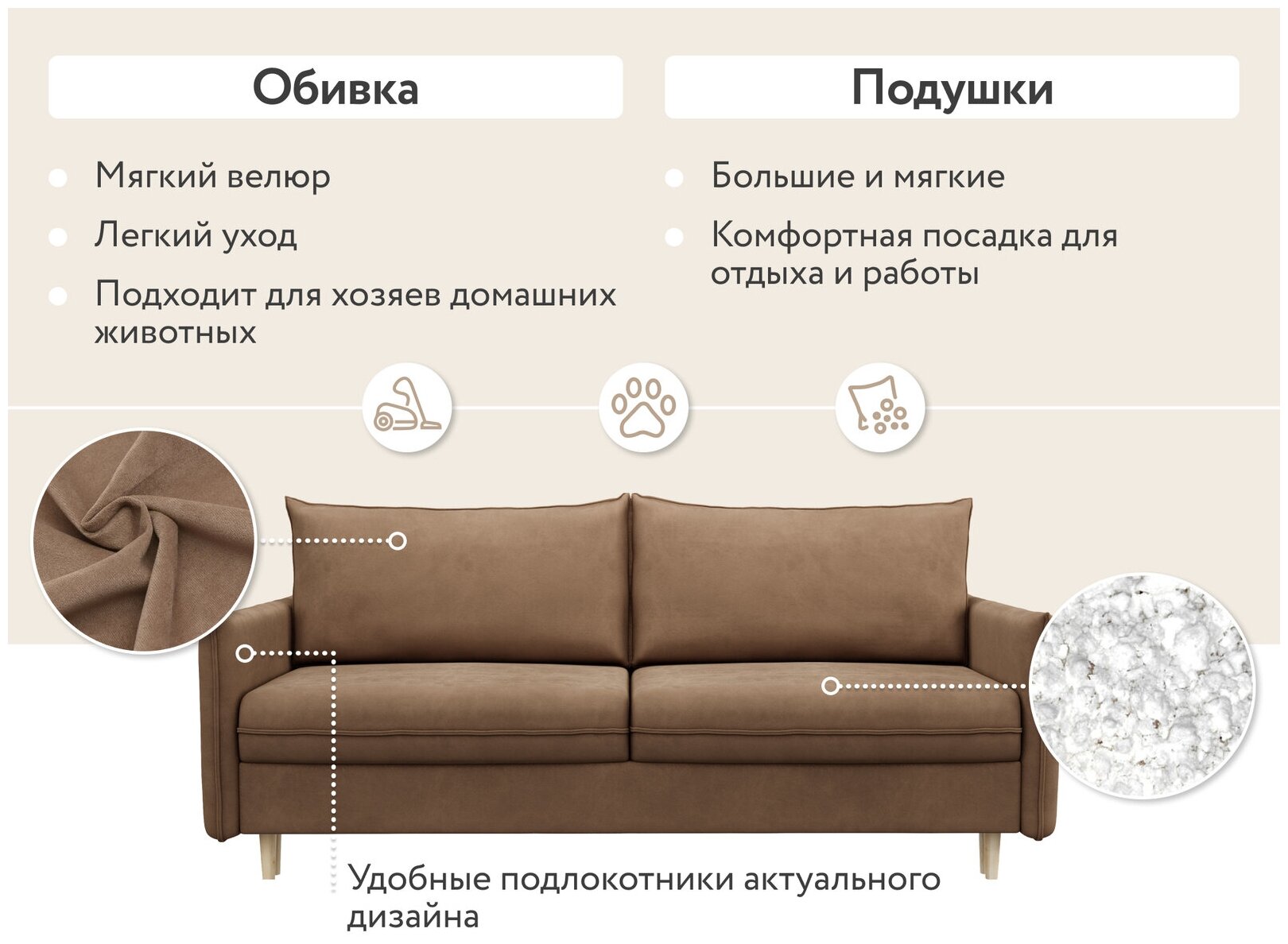 Диван тканевый прямой D1 furniture Сканди коричневый - фотография № 3