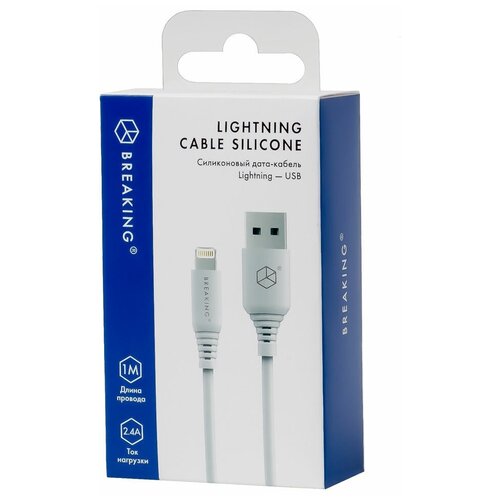 Кабель для зарядки iPhone / Lighting/ провод для айфона