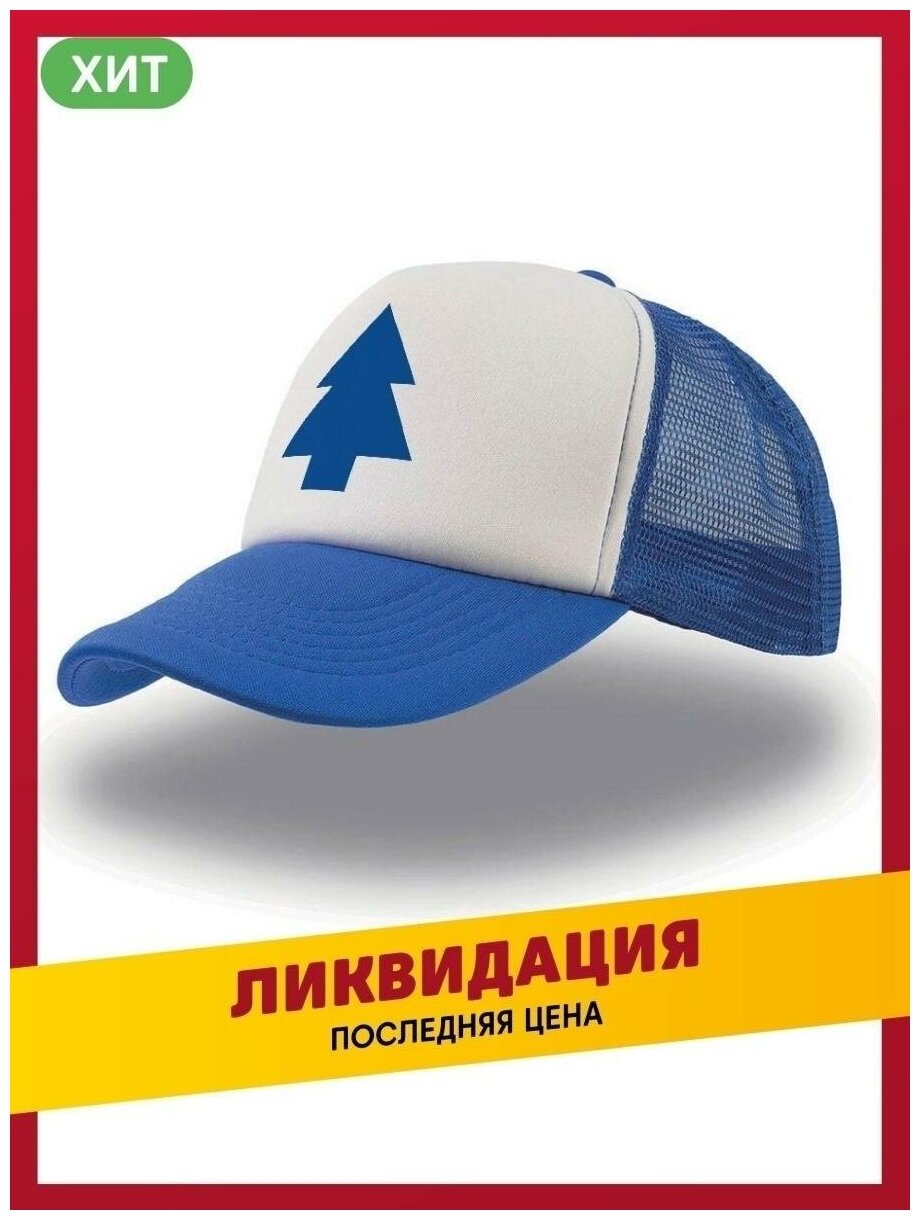 Бейсболка daily.gifts для детей, размер 50-60, синий
