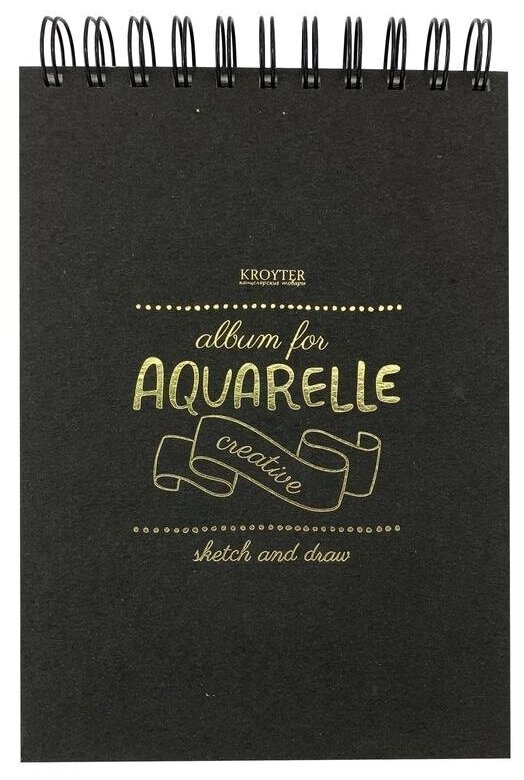 Альбом для акварели 145х240мм, 40л Kroyter Aquarelle (200 г/кв. м)