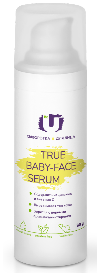 THE U Сыворотка для лица увлажняющая с ниацинамидом и витамином С True baby-face serum, 30 мл