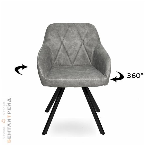 Стул Луис серая ткань с поворотным механизмом