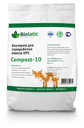 Бактерии для переработки навоза КРС Compost-10 0,2 кг