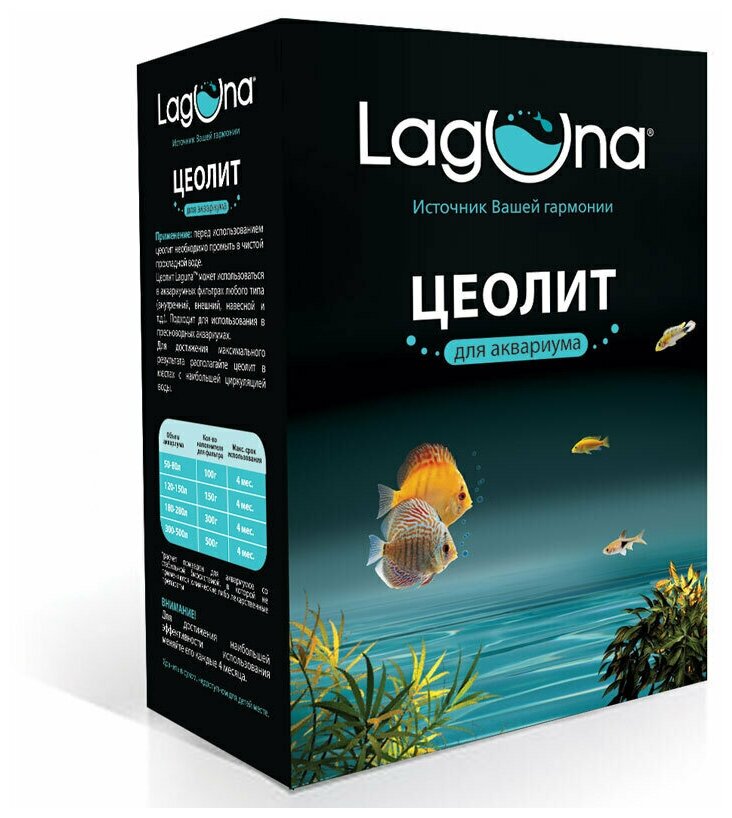 Laguna цеолит (500 г.) - фото №4