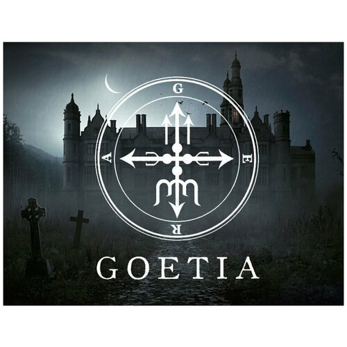 Goetia