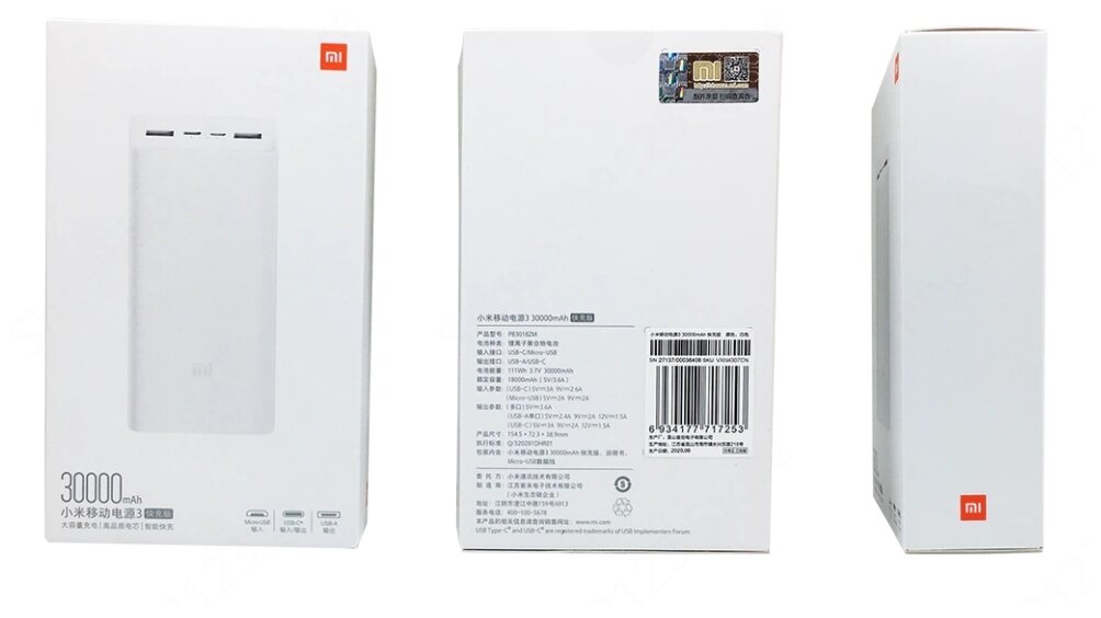 Внешний аккумулятор Xiaomi Mi Power Bank 3 30000 mAh White (PB3018ZM) - фото №4