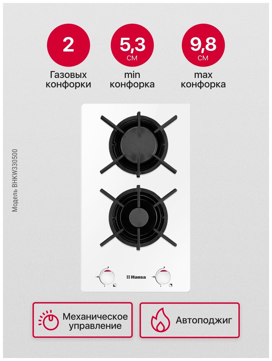 Варочная поверхность HANSA BHKW 330500 независимая газ. - фотография № 6