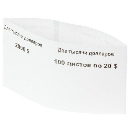 Кольцо бандерольное готовое номиналом 20 $ (упаковка 500 колец)