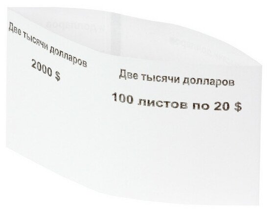 Кольцо бандерольное готовое номиналом 20 ' (упаковка 500 колец)