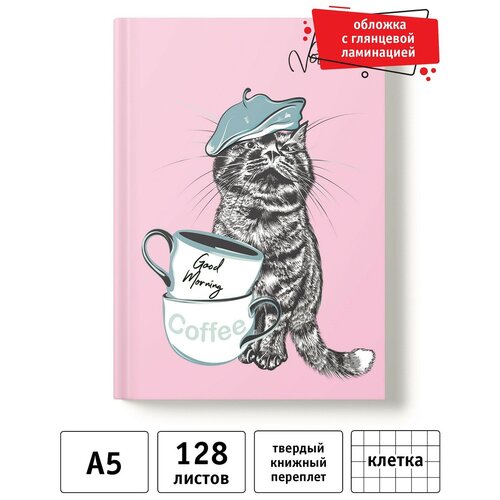 Записная книжка А5, клетка, Academy Style Доброе утро, 128л (13422)