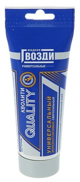 Жидкие гвозди Quality, универсальные, тюбик, 100 мл 3562845