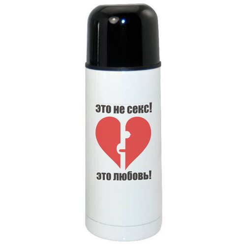 фото Термос coolpodarok это не с*кс! это любовь!