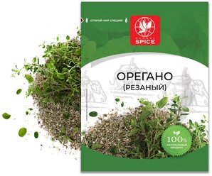 Пряность Орегано резаный Global Spice,10г