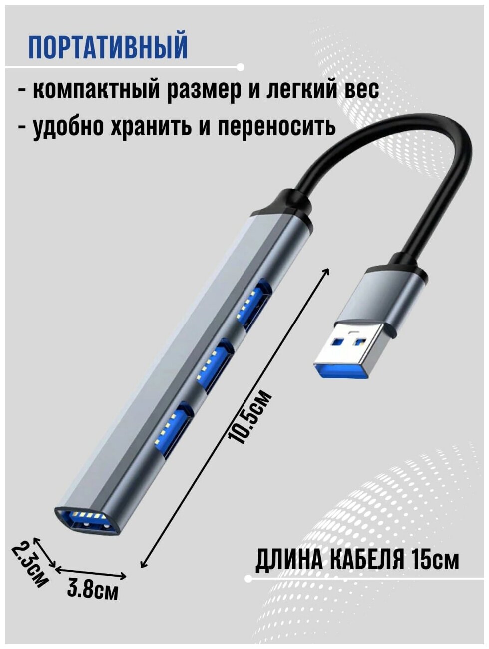 Разветвитель USB 30 на 4 порта концентратор USB 20 адаптер юсб хаб универсальный с подсветкой "Супер скорость"