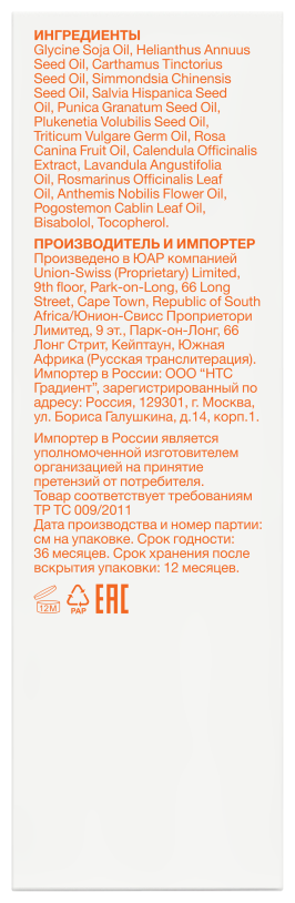 Bio-Oil Натуральное масло косметическое от шрамов, растяжек, неровного тона 125мл