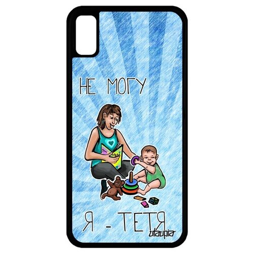 фото Защитный чехол на смартфон // iphone xr // "не могу - стала тетей!" надпись комикс, utaupia, голубой