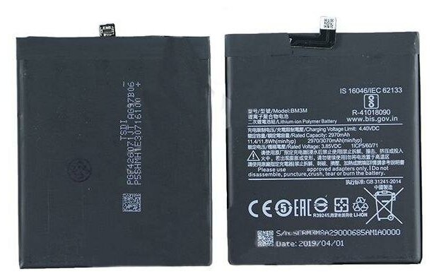 Аккумулятор BM3M для Xiaomi Mi 9 SE