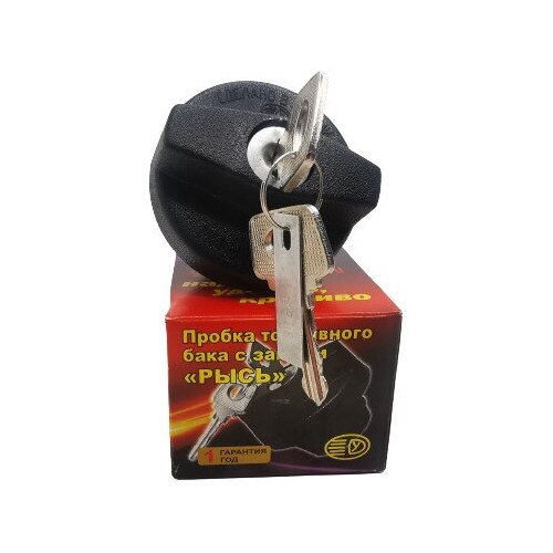 Пробка, крышка топливного бака для ВАЗ и газель с ключами рысь