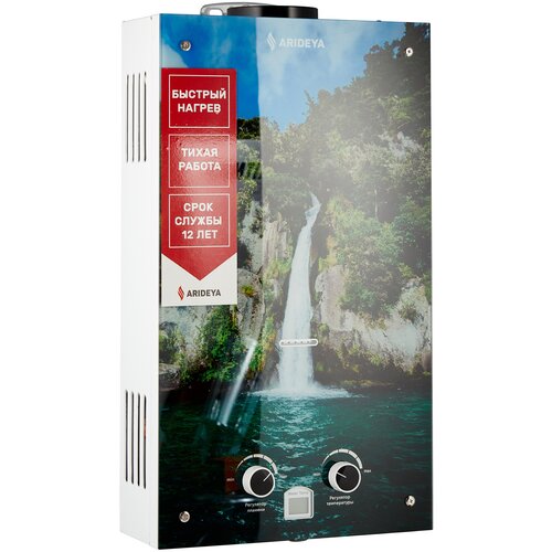 Водонагреватель газовый Arideya JSD 20 G1 W Водопад 1165900₽