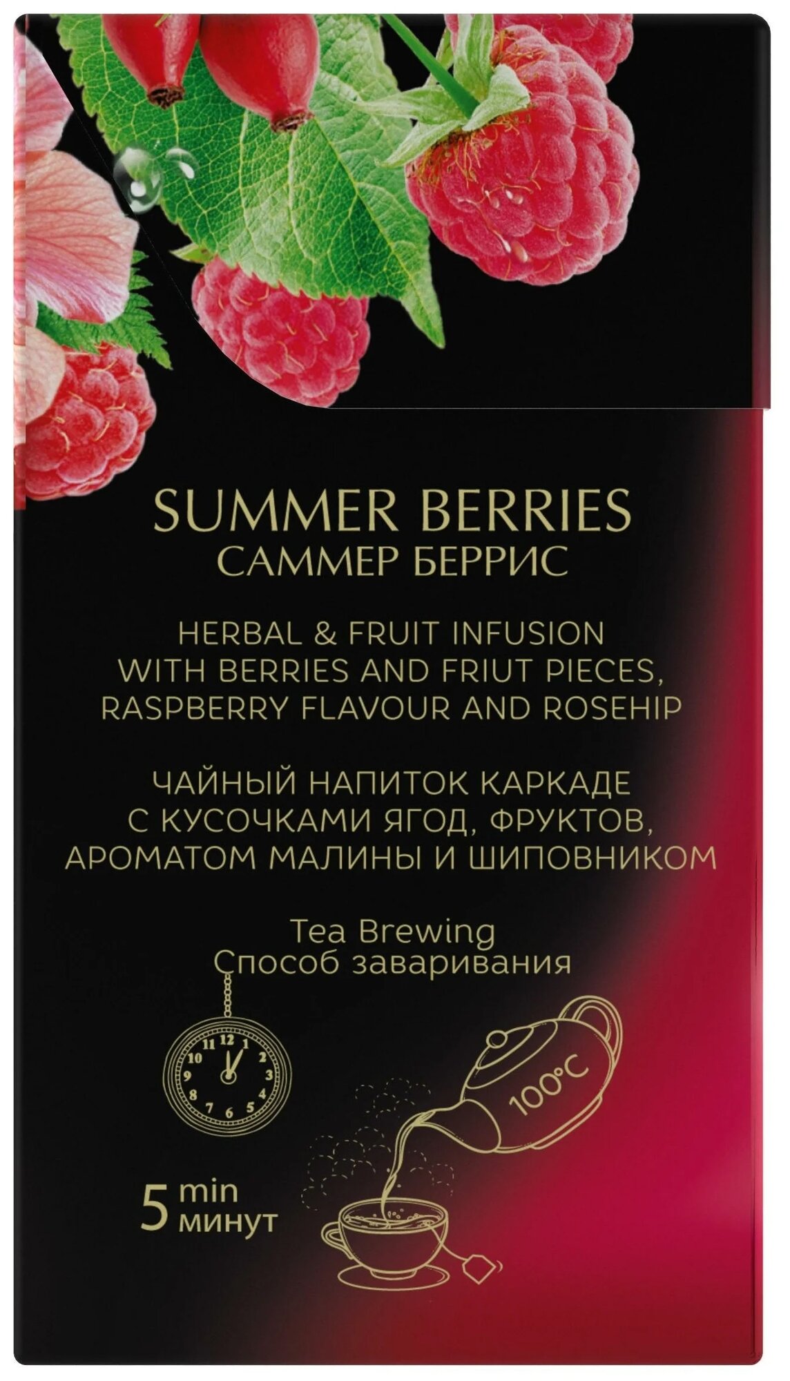 Чайный напиток фруктовый Curtis Summer Berries в пирамидках, 20 пак., 2 уп. - фотография № 3